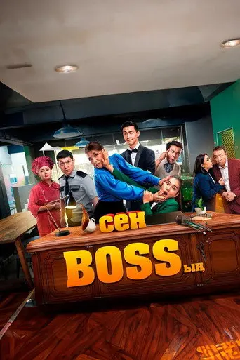 You're the Boss (2023)