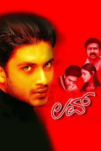 Love (2004)