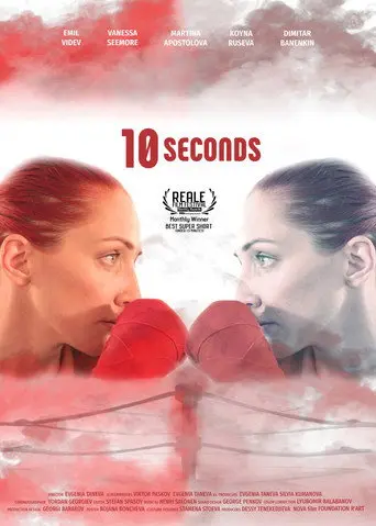 10 seconds (2020)