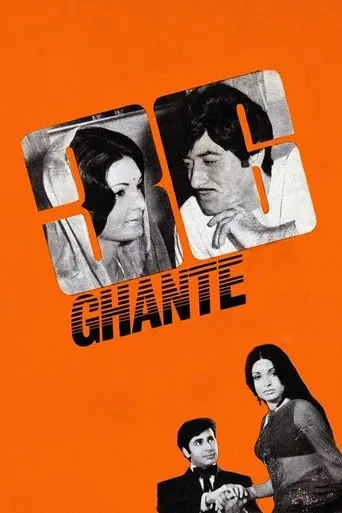 36 Ghante (1974)