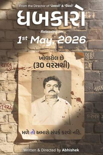 Dhabkaaro (2026)