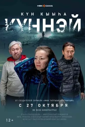 Kyunney (2022)