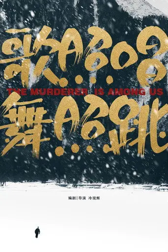 歌照唱，舞照跳 (1970)