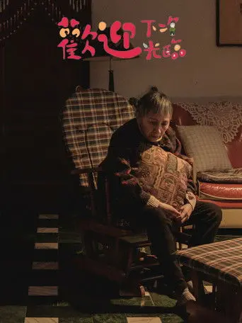 The Lonely Soul In The Night (2022)