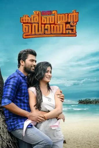 Oru Caribbean Udayippu (2019)