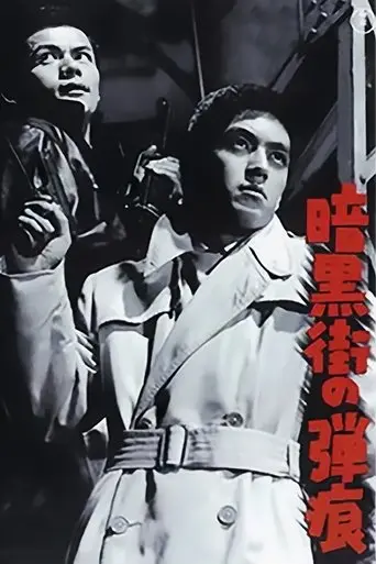 Blueprint of Murder (1961)