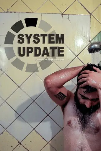 System update. You are what you hear (2021)