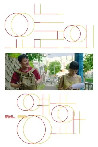 Today's Cinema (2023)