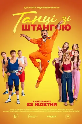 Dances with Weights (2026)