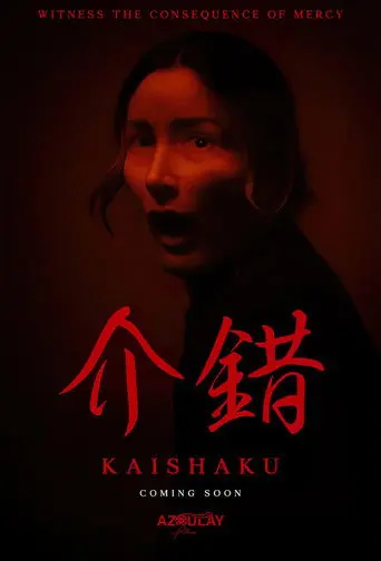 Kaishaku (2025)