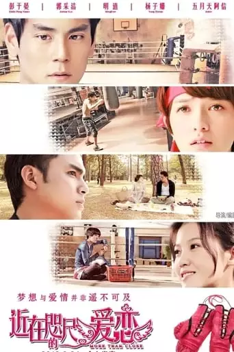 Close To You (2010)