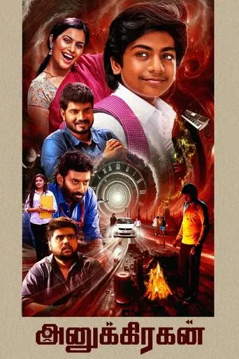 Anugrahan (2025)