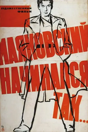 This Is How Mayakovsky Began (1959)