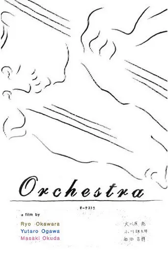 Orchestra (2008)