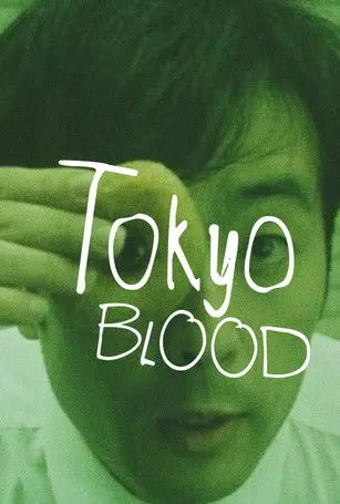 Tokyo Blood (1993)