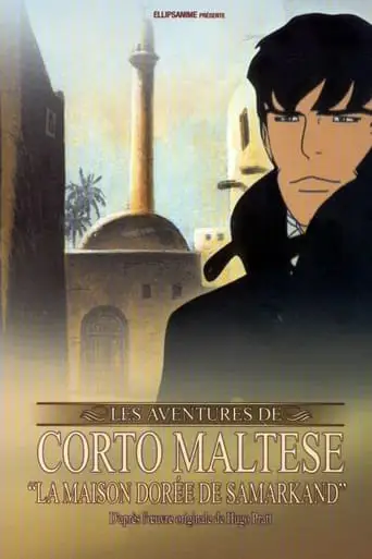 Corto Maltese And The Gilded House Of Samarkand (2003)