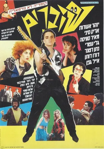 Breaking (1985)