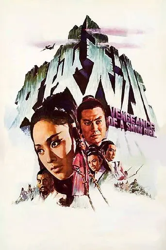 Vengeance of a Snowgirl (1971)