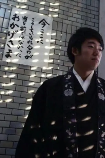 Monk by Blood (2013)