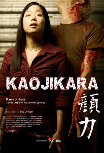 Kaojikara (2007)