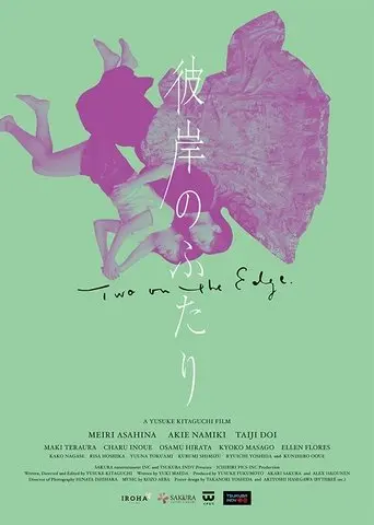 Two on the Edge (2021)