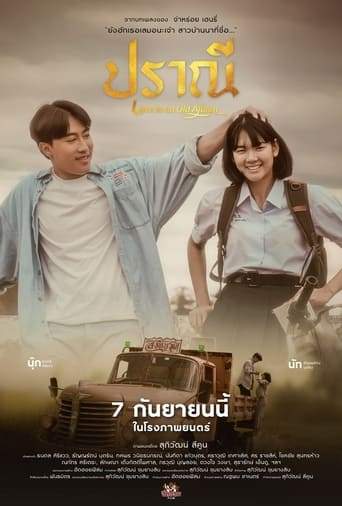 Love In An Old Album (2023)