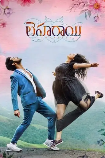 Leharaayi (2022)