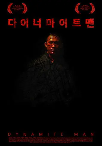 Dynamite Man (2013)