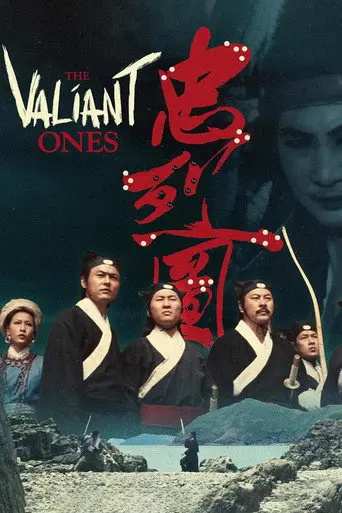 The Valiant Ones (1975)