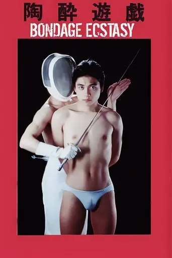Bondage Ecstasy (1989)