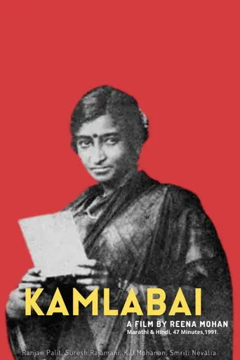 Kamlabai (1992)