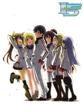 IS＜インフィニット・ストラトス＞ アンコール 恋に焦がれる六重奏 (2011)