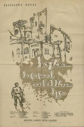 Pierre, a Policeagent (1965)