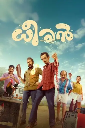 Dheeran (2025)