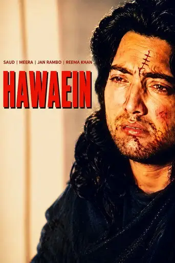 Hawain (1996)