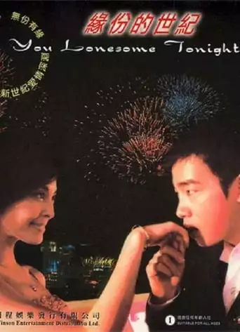 Are You Lonesome Tonight (2000)