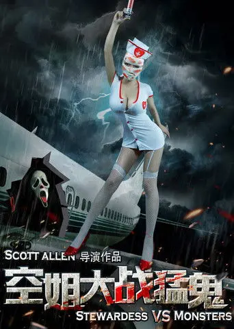 Stewardesses vs. Monsters (2016)