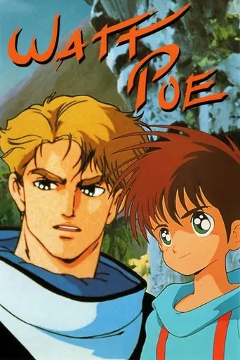 The Legend of Watt Poe (1988)