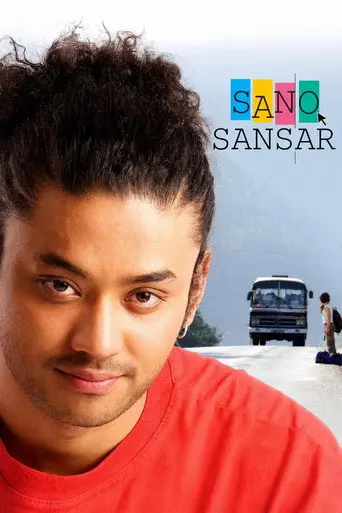 Sano Sansar (2008)