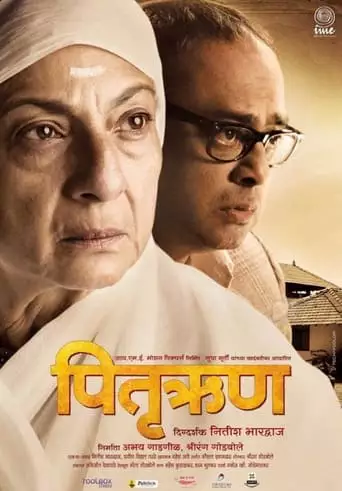 Pitruroon (2013)