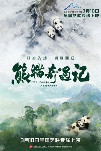 The Panda Adventure (2026)