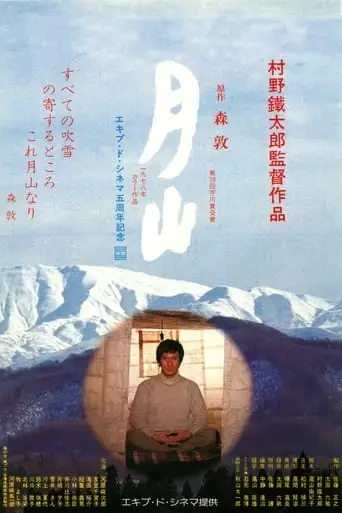 Gassan (1979)
