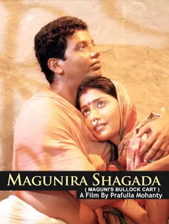 Maguni's Cart (2001)