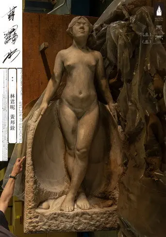 Daughter of Nectar (2026)