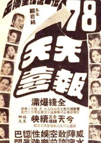 Every Day is Sunday (1974)