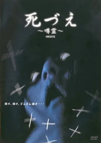 Death: Rumored Spirit (2006)
