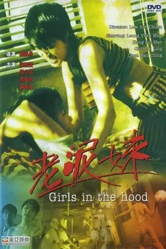 Girls In The Hood (1995)