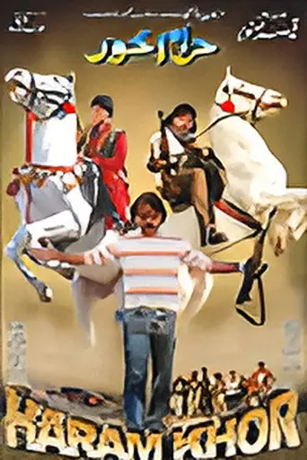 Haramkhor (2014)