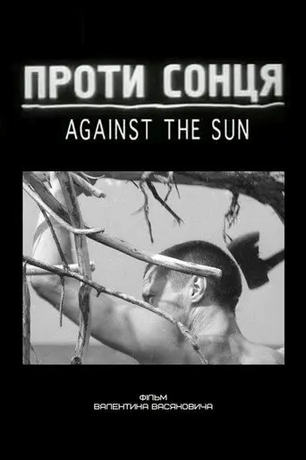 Against the Sun (2004)