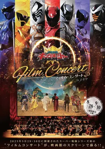 Ohsama Sentai King-Ohger Film Concert in Cinema (2026)